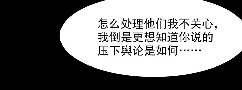 第46话：期待，应对未知 第46页