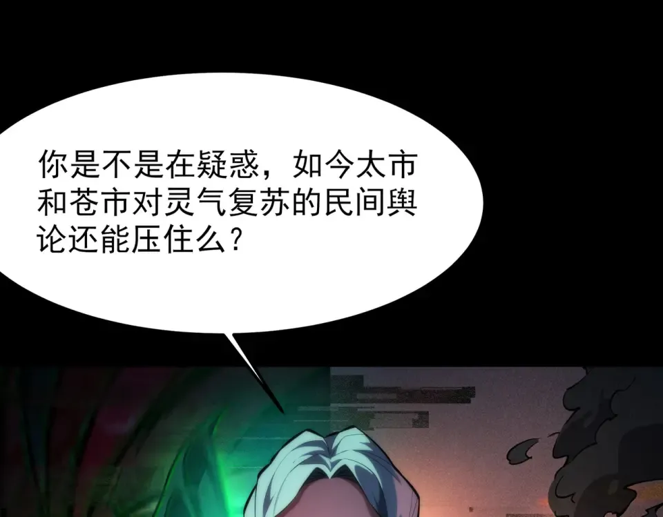 第46话：期待，应对未知 第47页