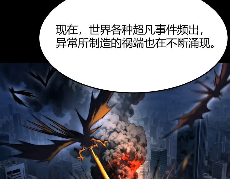 第46话：期待，应对未知 第50页