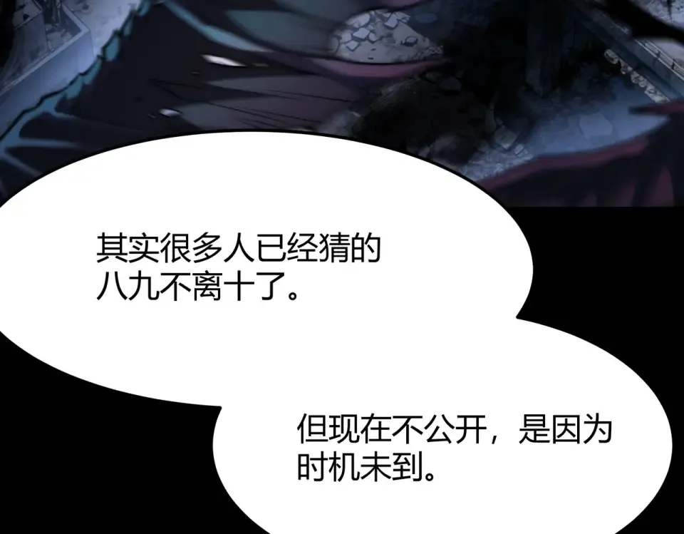 第46话：期待，应对未知 第52页