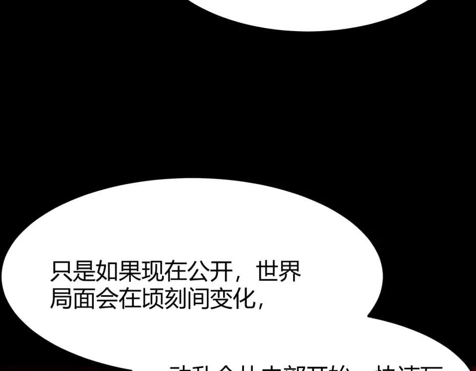 第46话：期待，应对未知 第53页