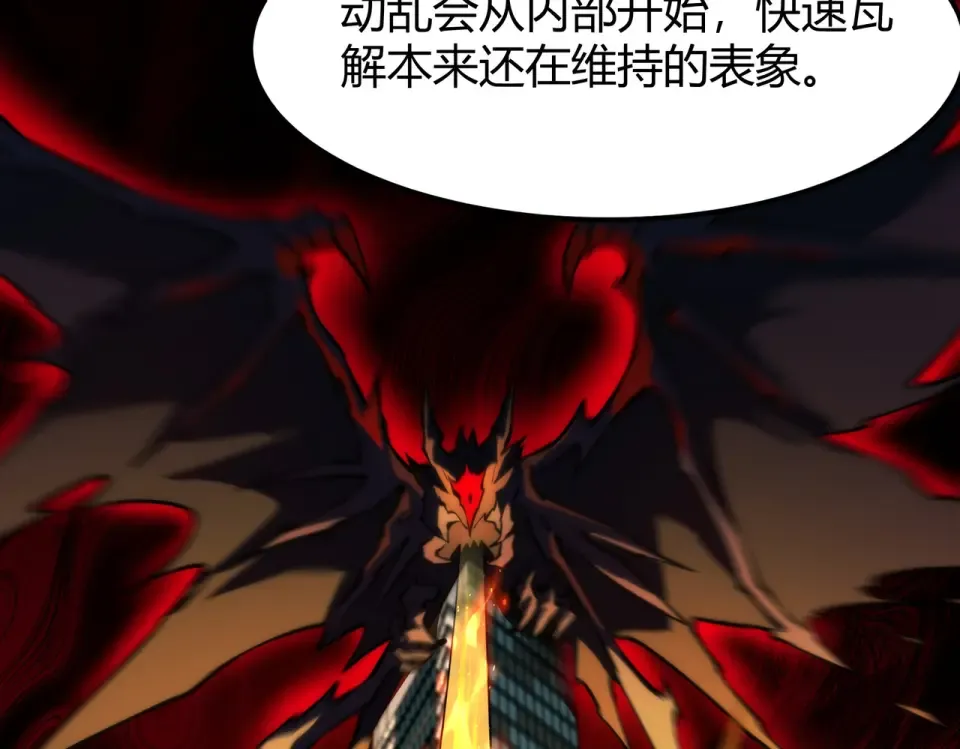 第46话：期待，应对未知 第54页
