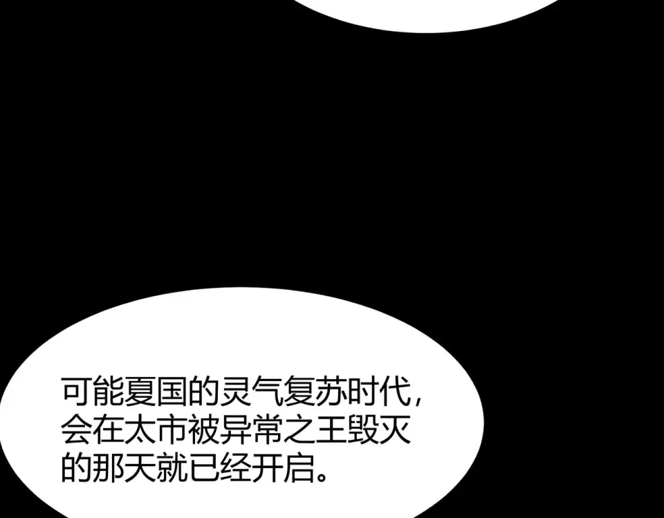 第46话：期待，应对未知 第57页