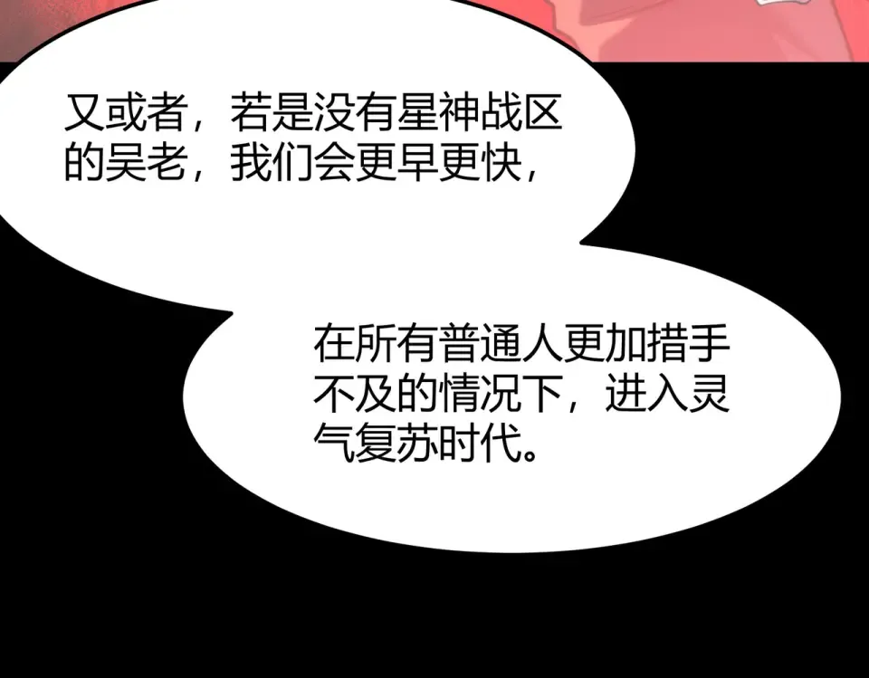 第46话：期待，应对未知 第60页