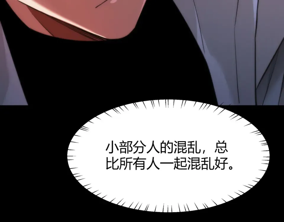 第46话：期待，应对未知 第63页