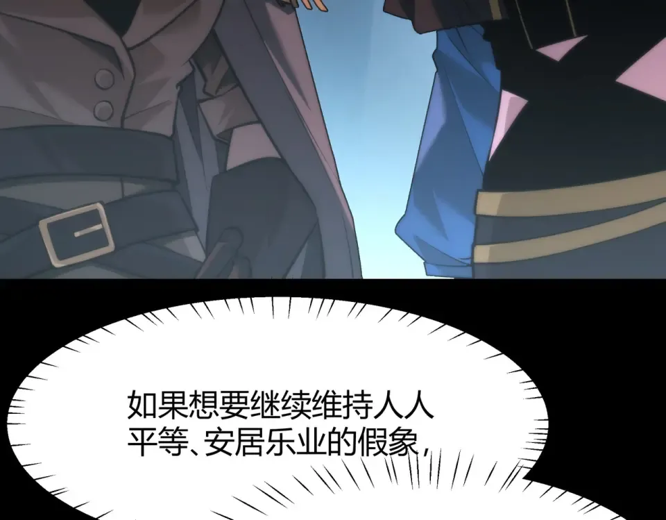 第46话：期待，应对未知 第66页