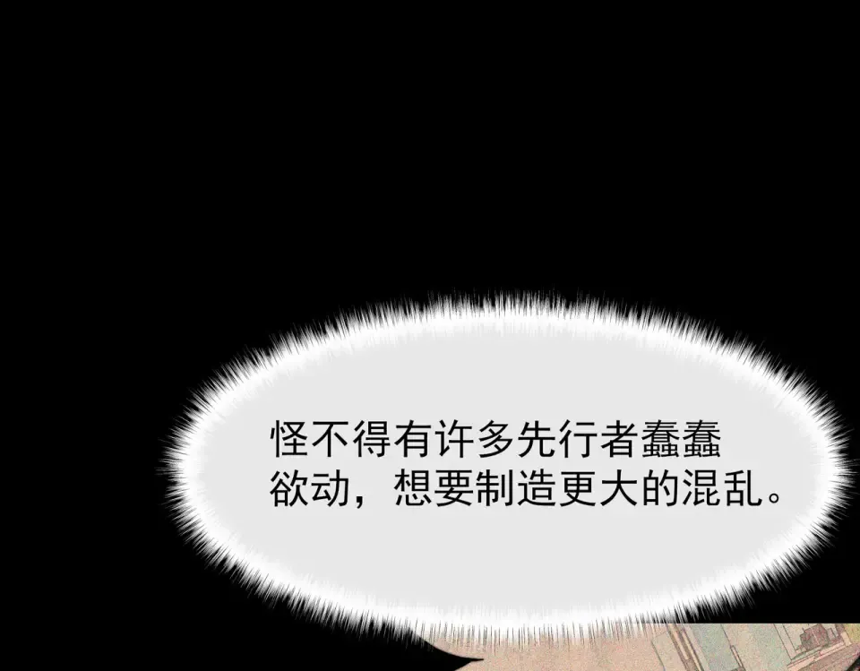 第46话：期待，应对未知 第68页