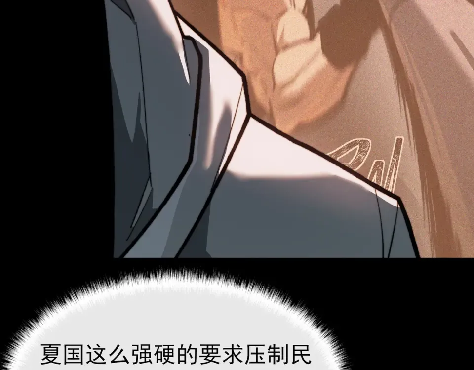 第46话：期待，应对未知 第70页