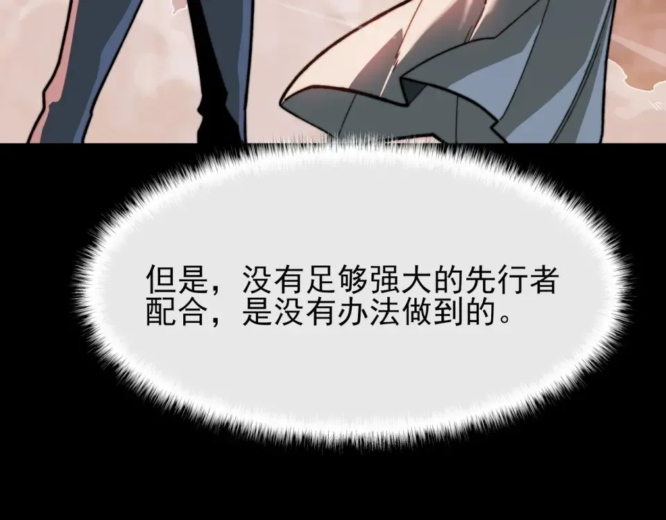 第46话：期待，应对未知 第74页