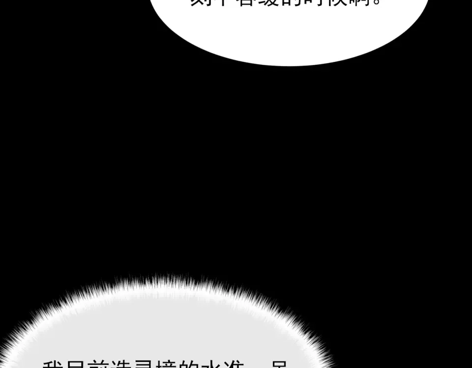 第46话：期待，应对未知 第77页