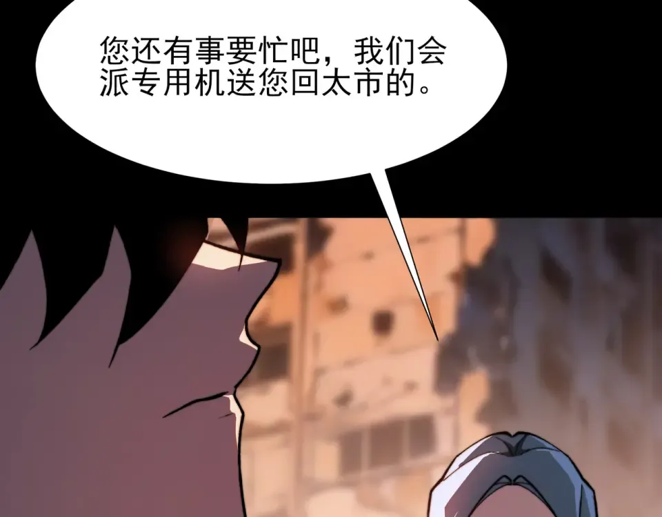 第46话：期待，应对未知 第82页