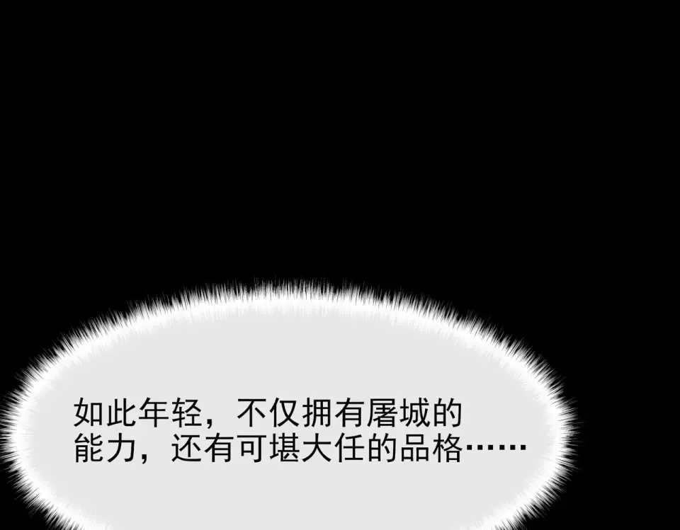 第46话：期待，应对未知 第85页