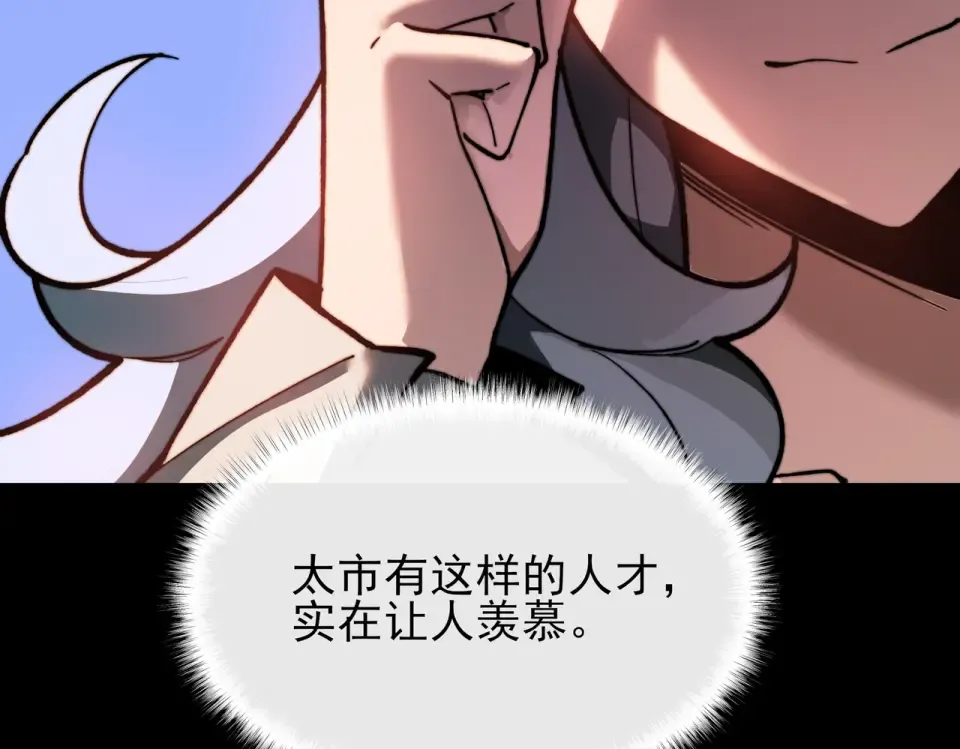 第46话：期待，应对未知 第87页