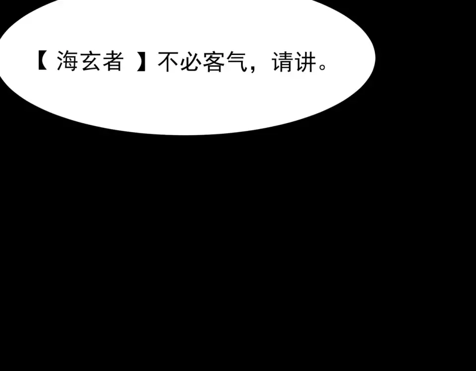 第46话：期待，应对未知 第92页