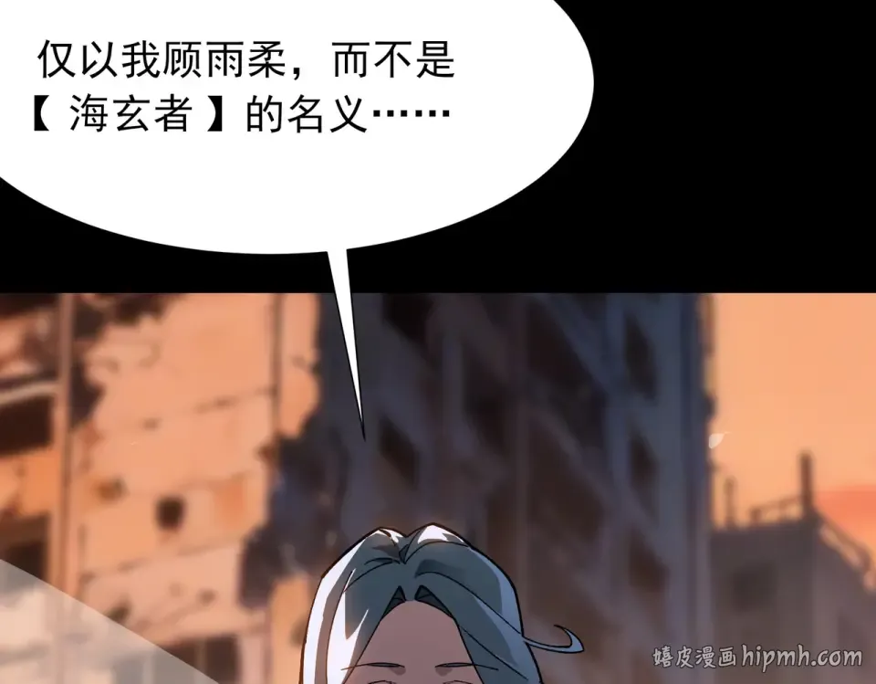 第46话：期待，应对未知 第96页