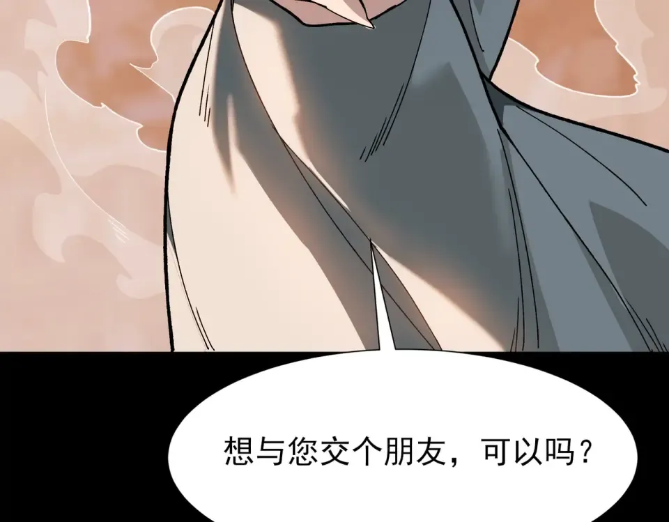 第46话：期待，应对未知 第98页