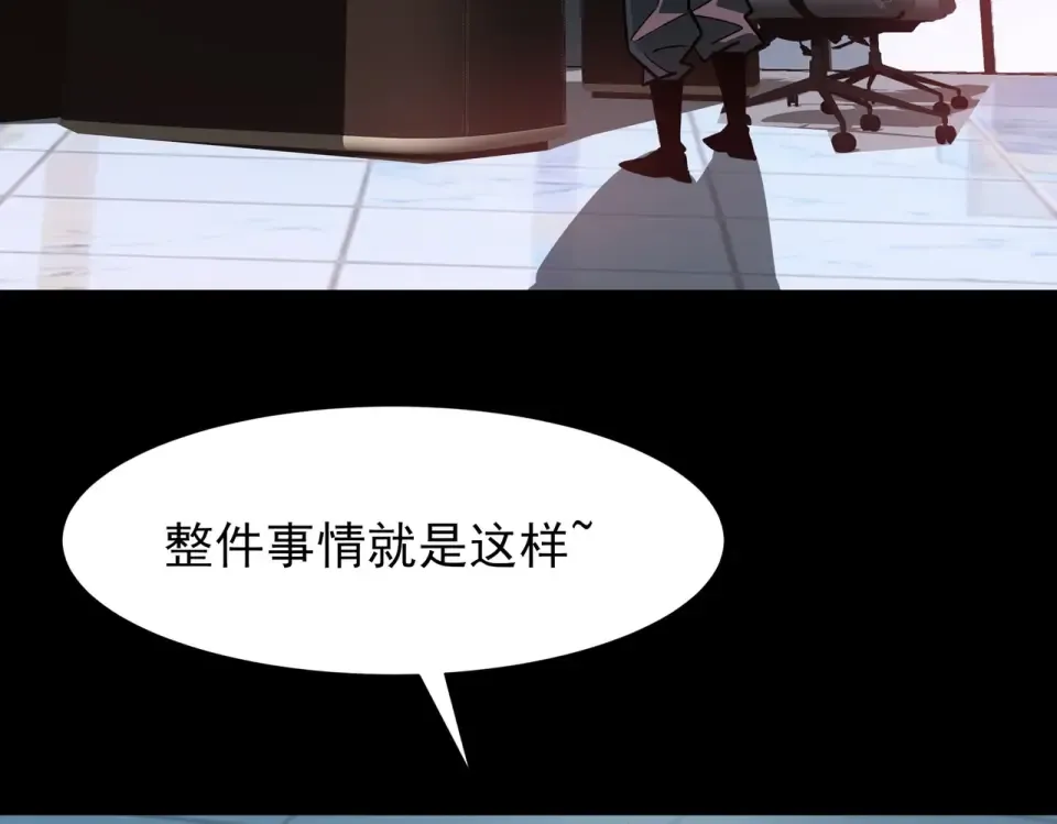 第46话：期待，应对未知 第103页