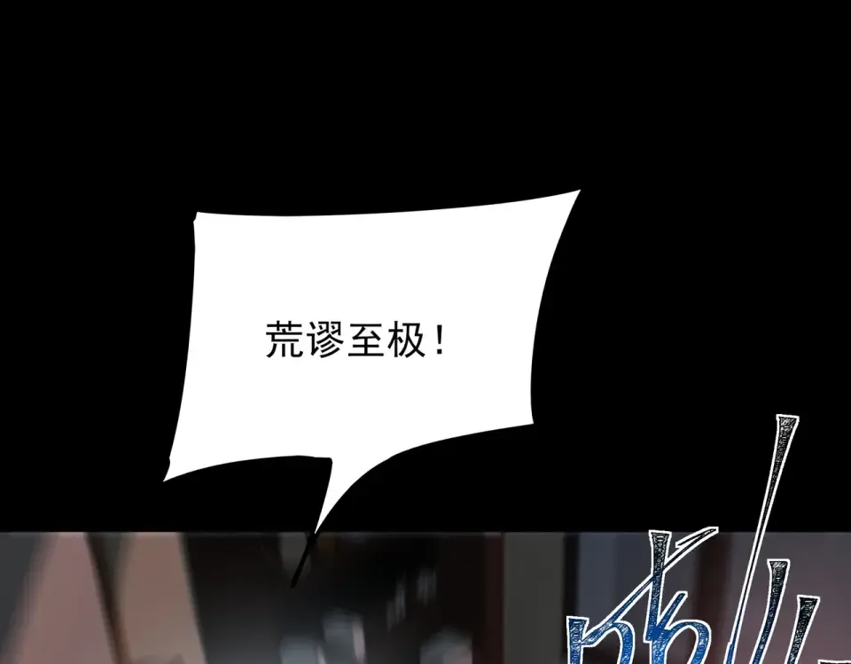 第46话：期待，应对未知 第106页