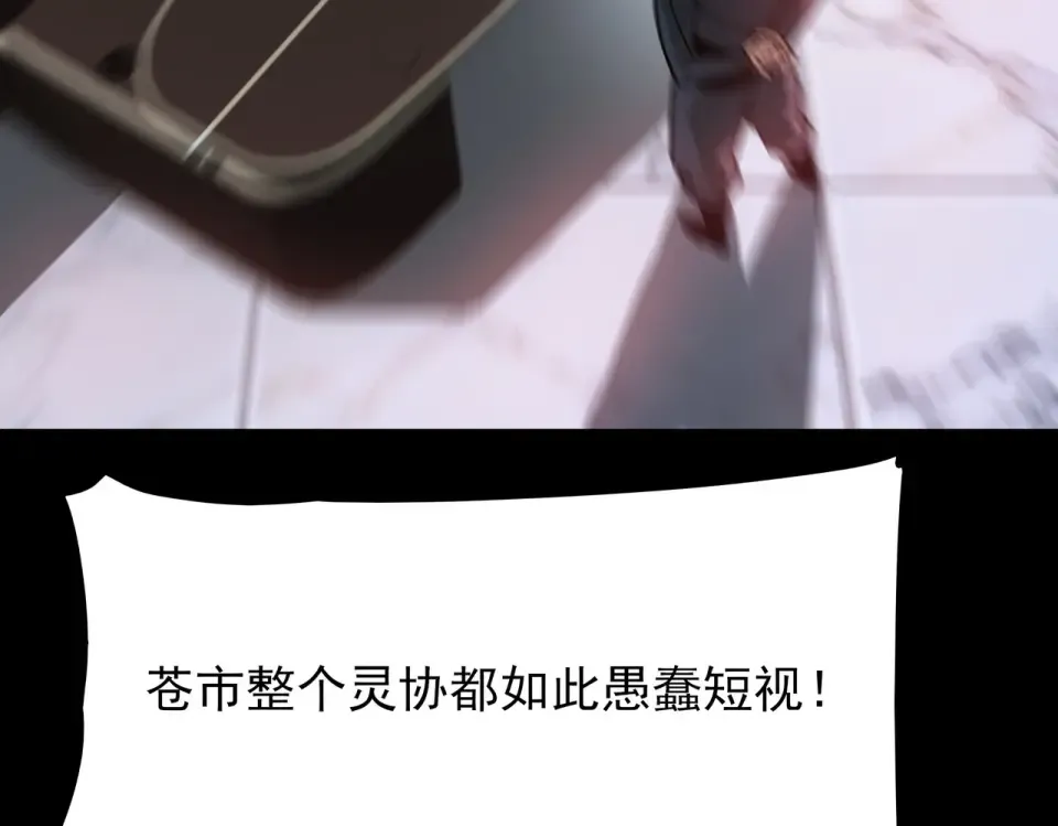 第46话：期待，应对未知 第108页