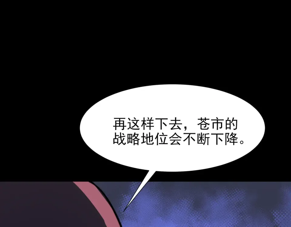 第46话：期待，应对未知 第110页