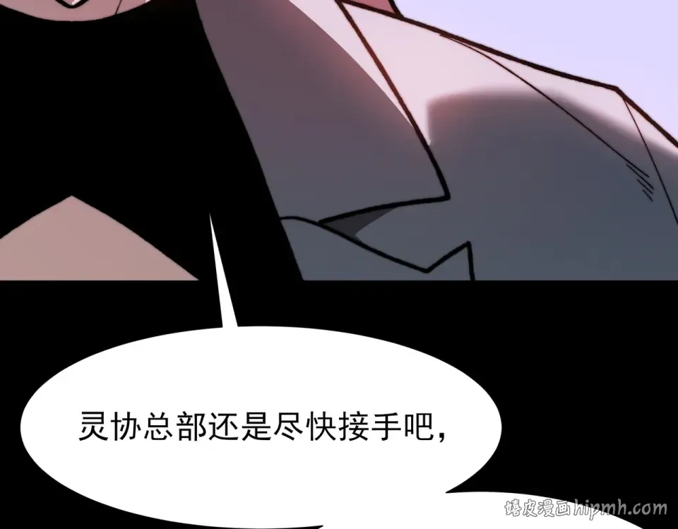 第46话：期待，应对未知 第112页