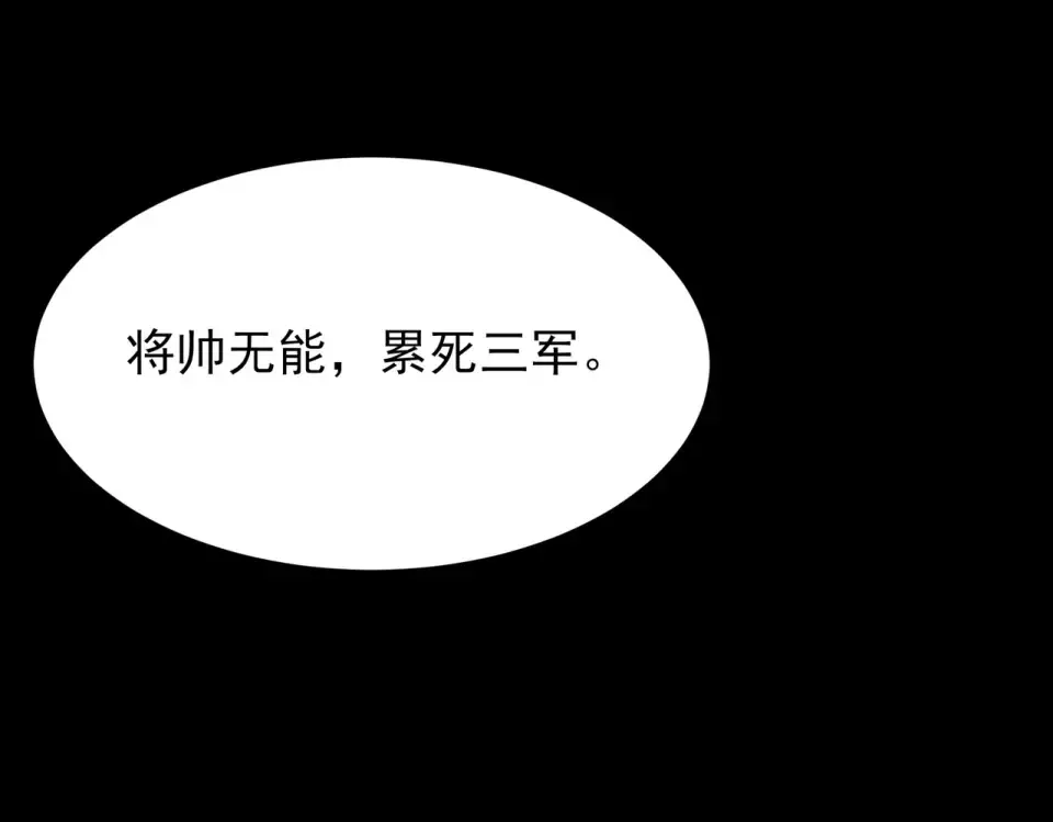 第46话：期待，应对未知 第114页