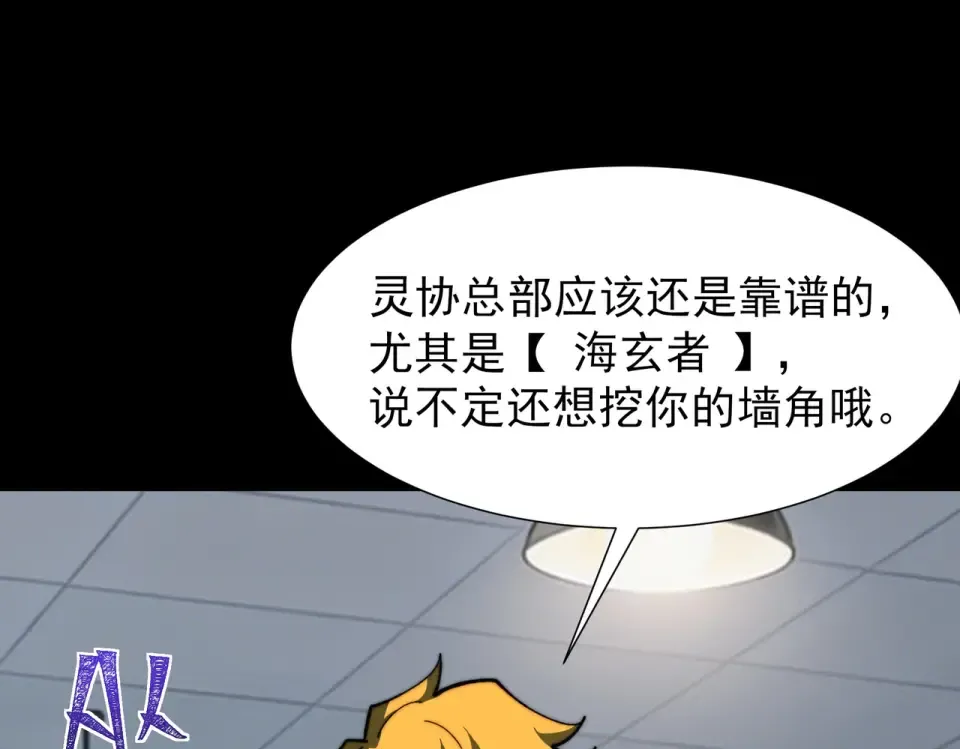 第46话：期待，应对未知 第115页