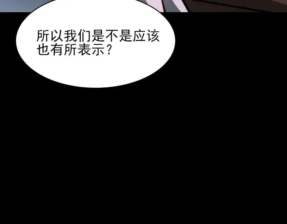 第46话：期待，应对未知 第118页