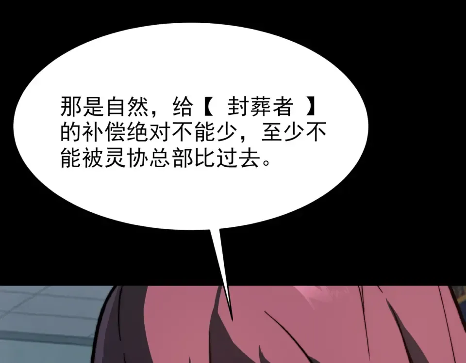 第46话：期待，应对未知 第119页
