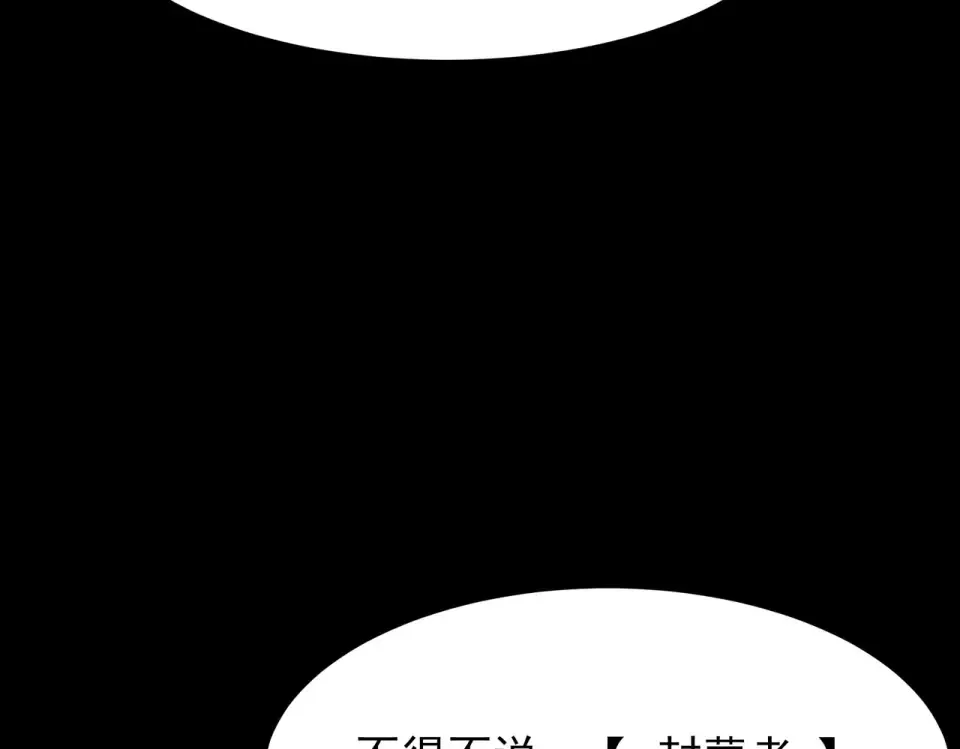 第46话：期待，应对未知 第122页