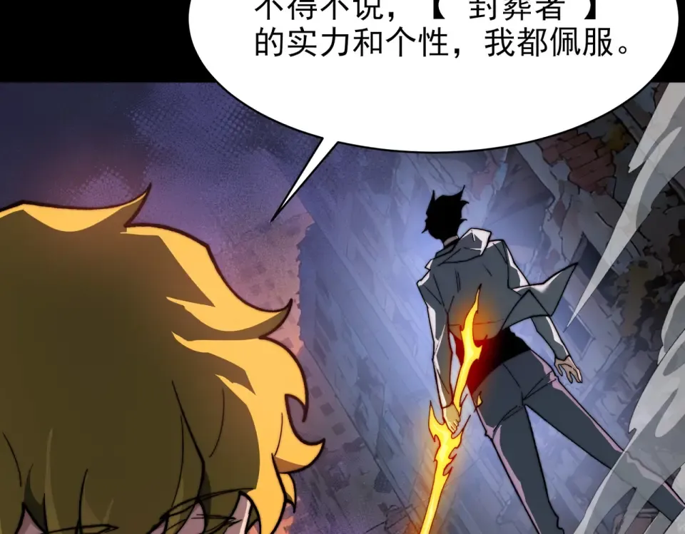 第46话：期待，应对未知 第123页