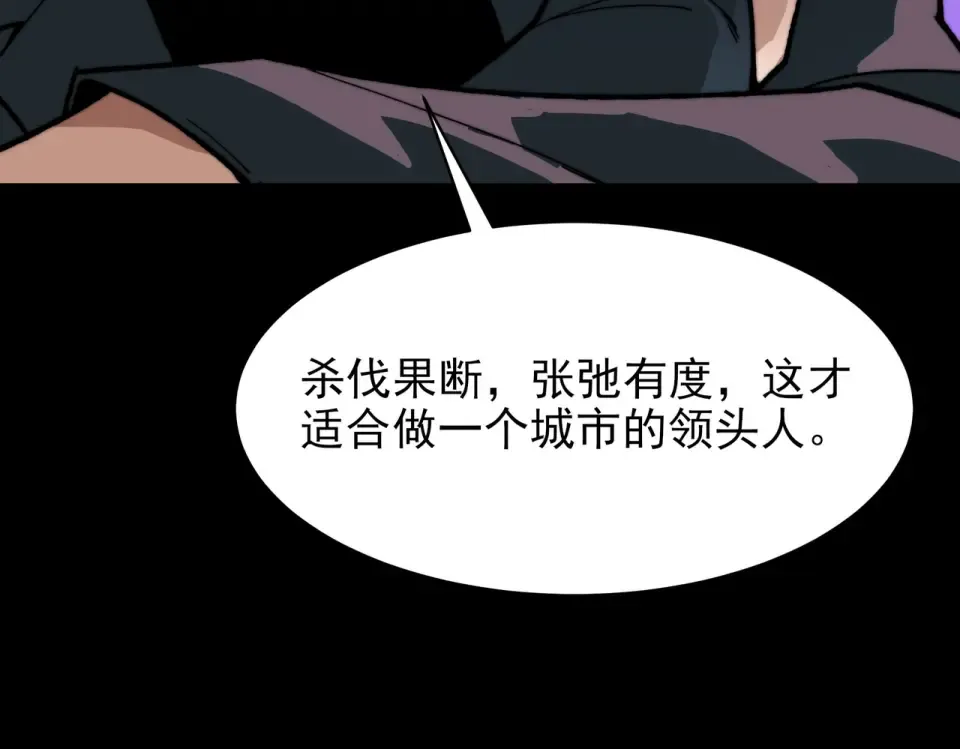 第46话：期待，应对未知 第125页
