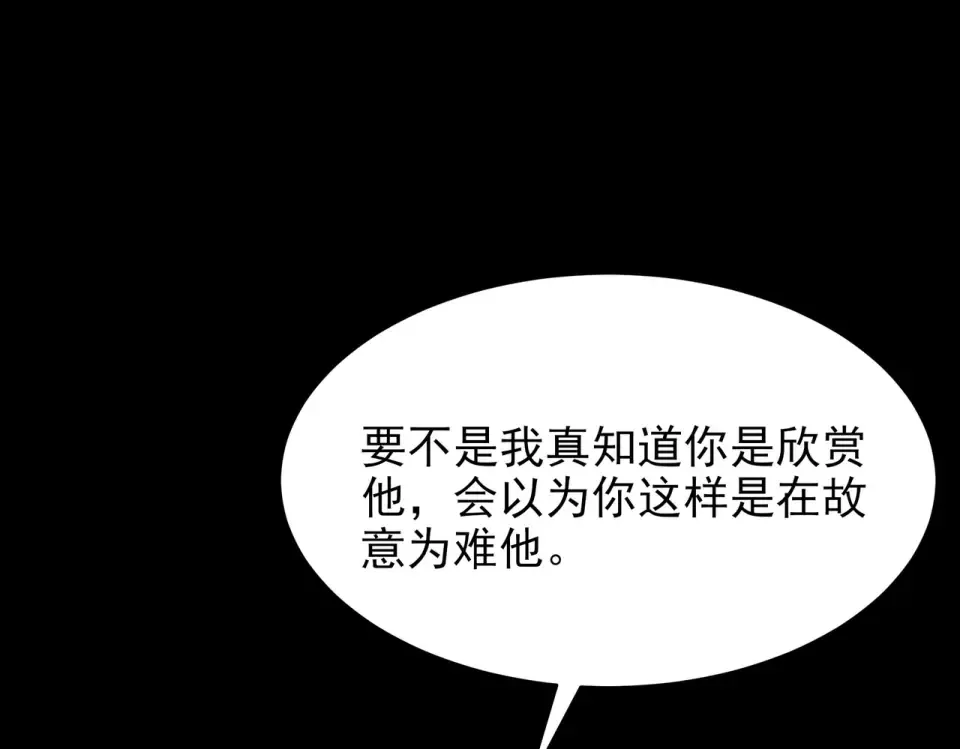 第46话：期待，应对未知 第131页