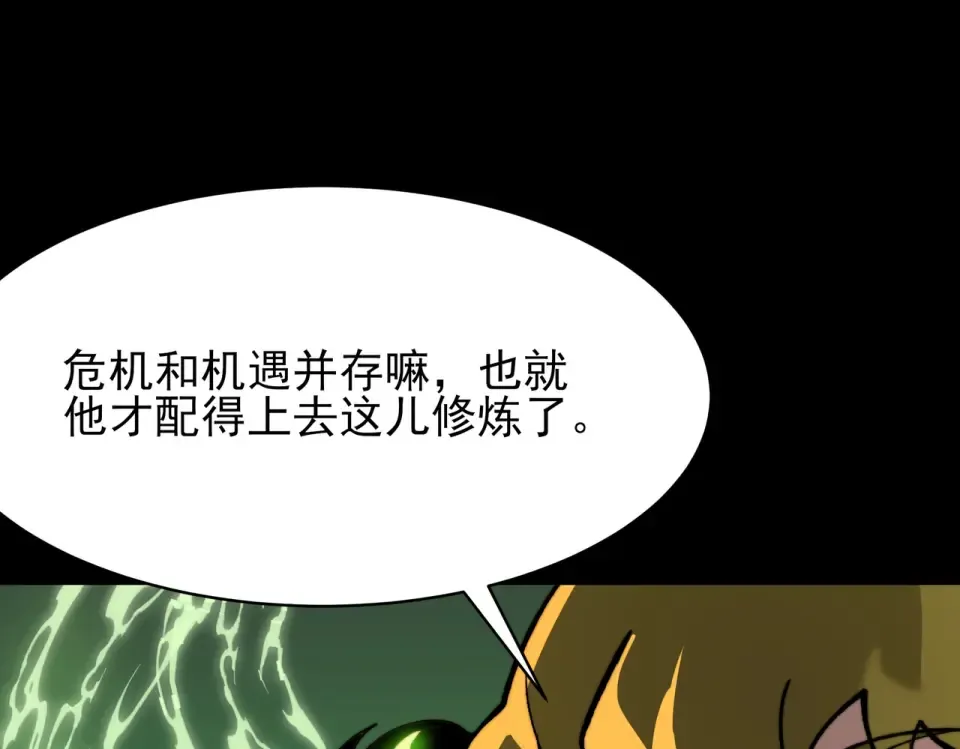 第46话：期待，应对未知 第134页