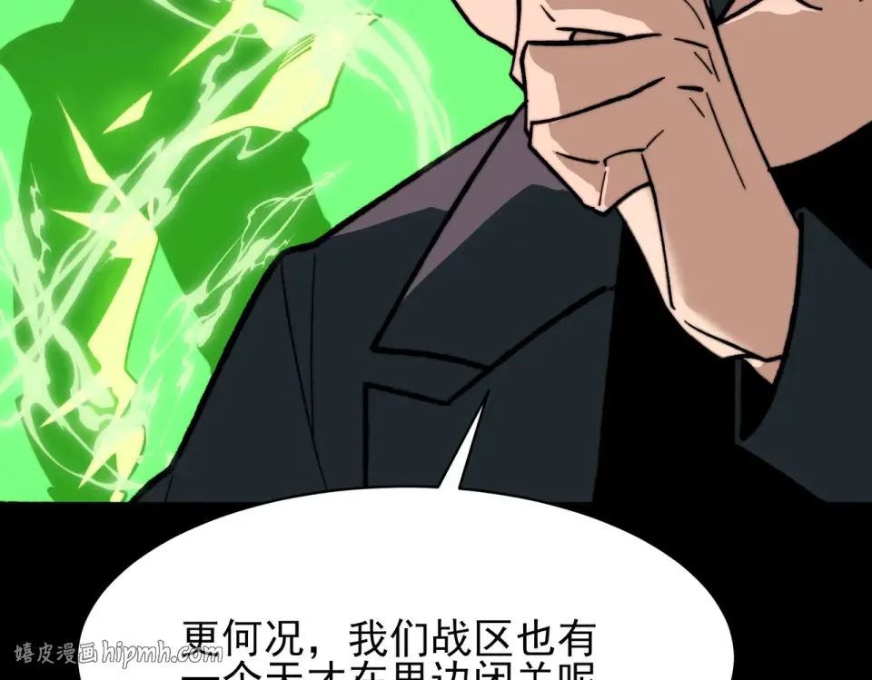 第46话：期待，应对未知 第136页