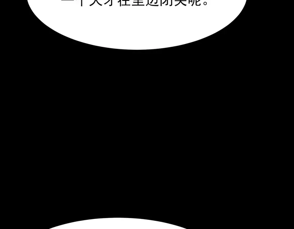 第46话：期待，应对未知 第137页