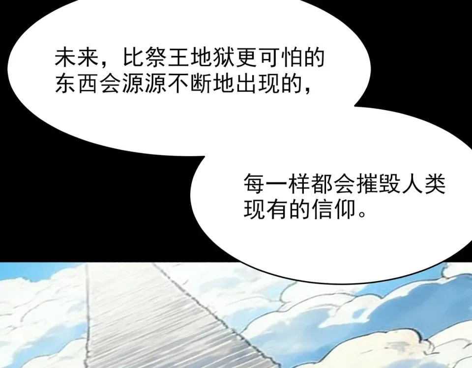 第46话：期待，应对未知 第138页