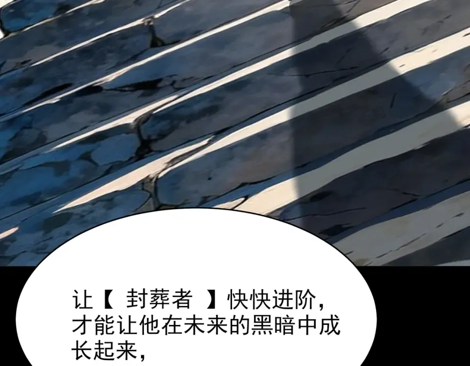 第46话：期待，应对未知 第140页