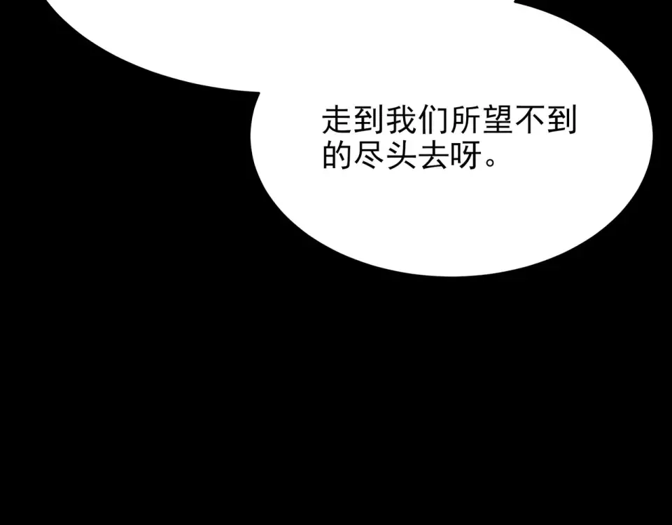 第46话：期待，应对未知 第141页