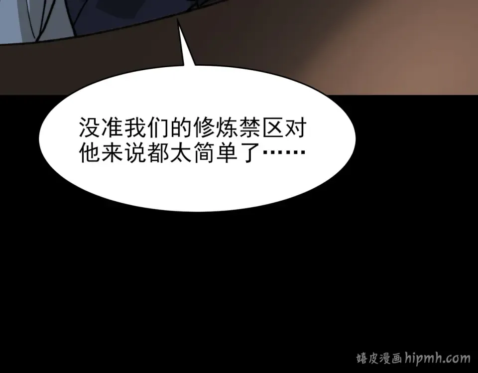 第46话：期待，应对未知 第144页