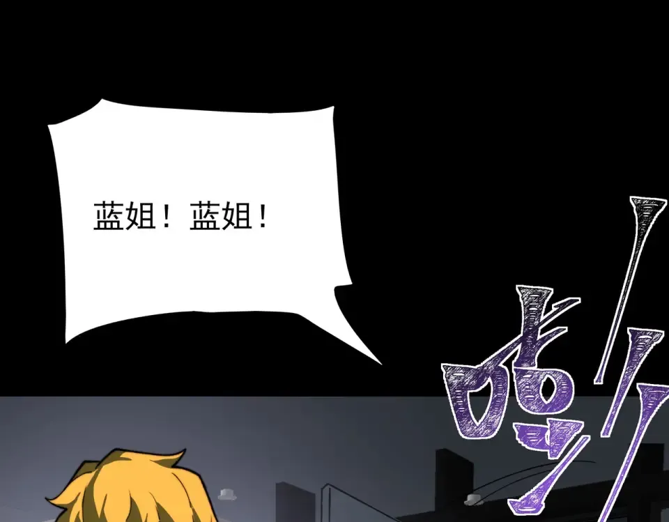 第46话：期待，应对未知 第145页