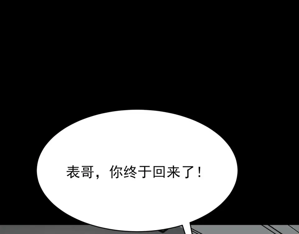 第46话：期待，应对未知 第159页