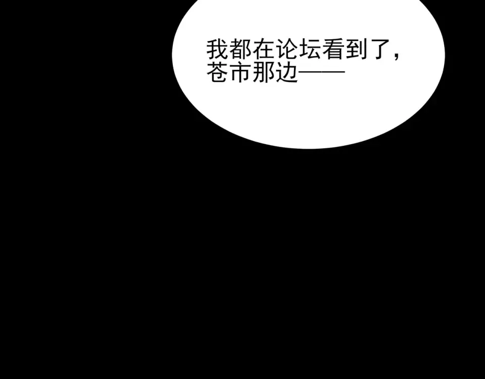 第46话：期待，应对未知 第162页