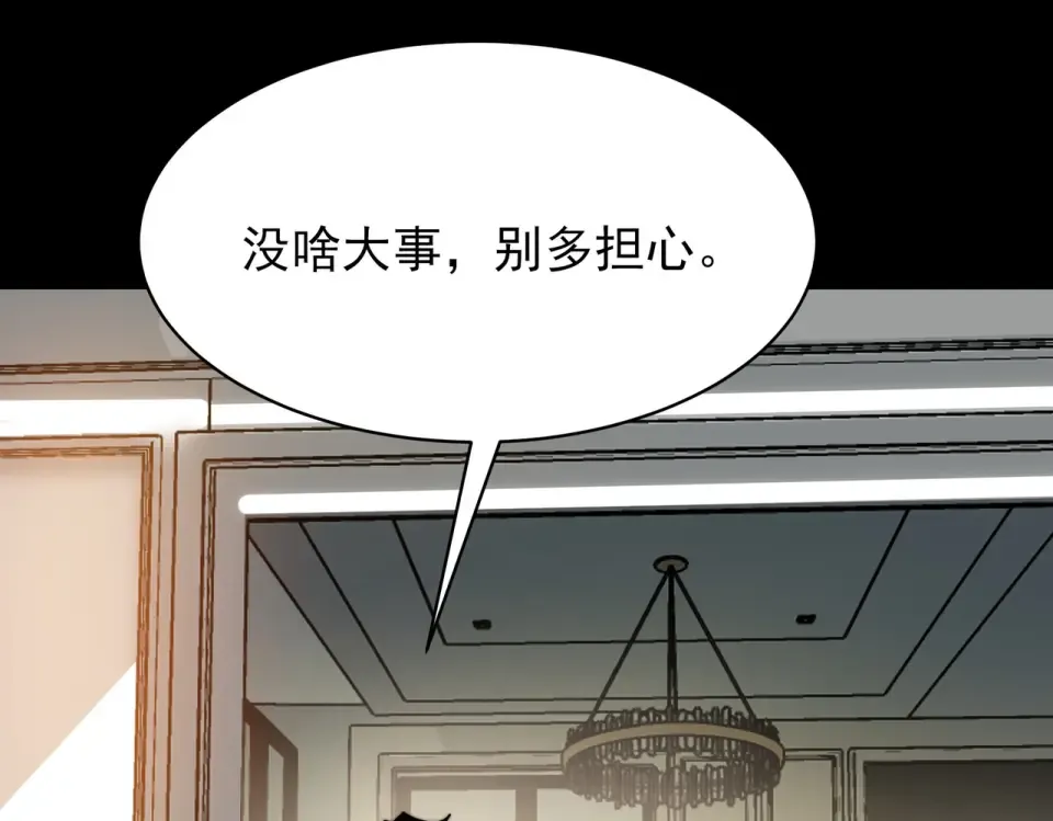 第46话：期待，应对未知 第163页