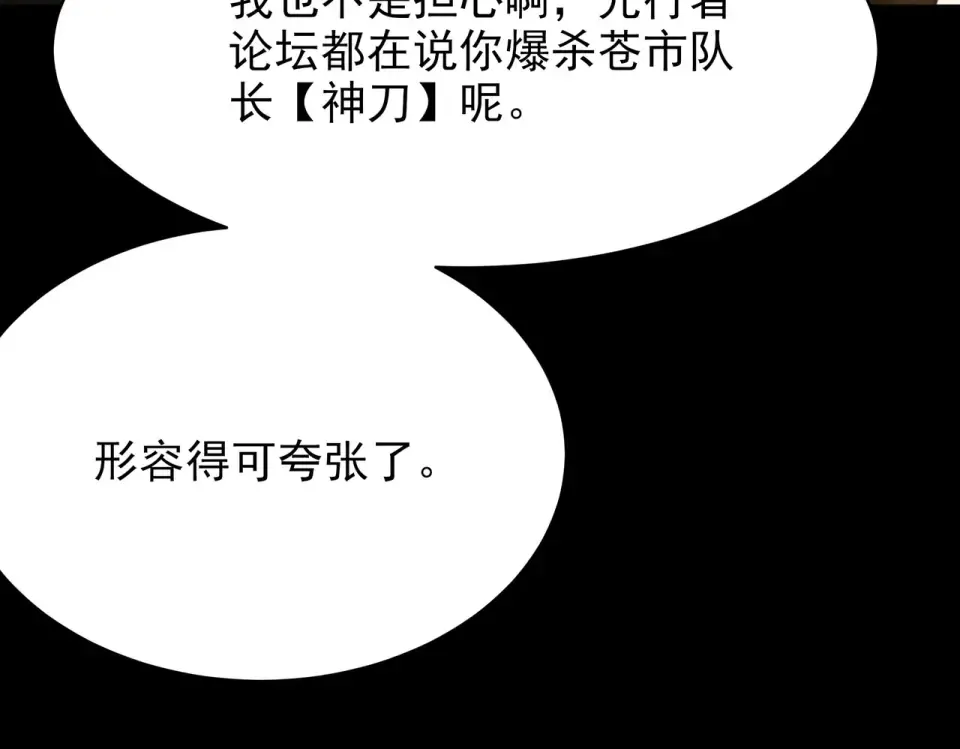 第46话：期待，应对未知 第165页