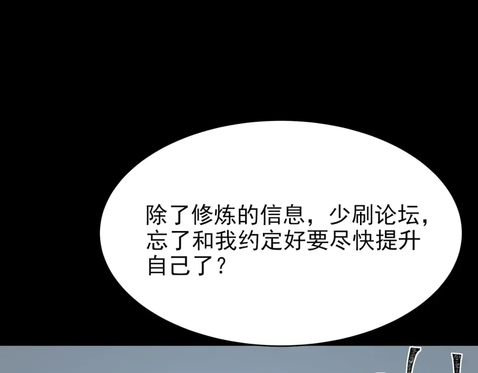 第46话：期待，应对未知 第166页