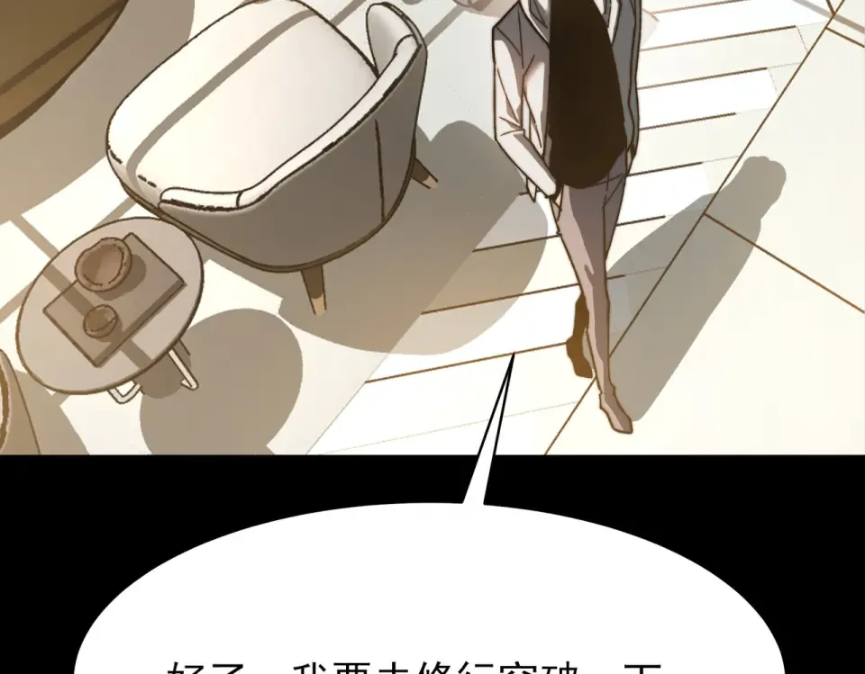 第46话：期待，应对未知 第171页