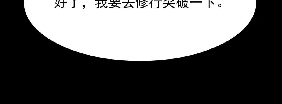 第46话：期待，应对未知 第172页