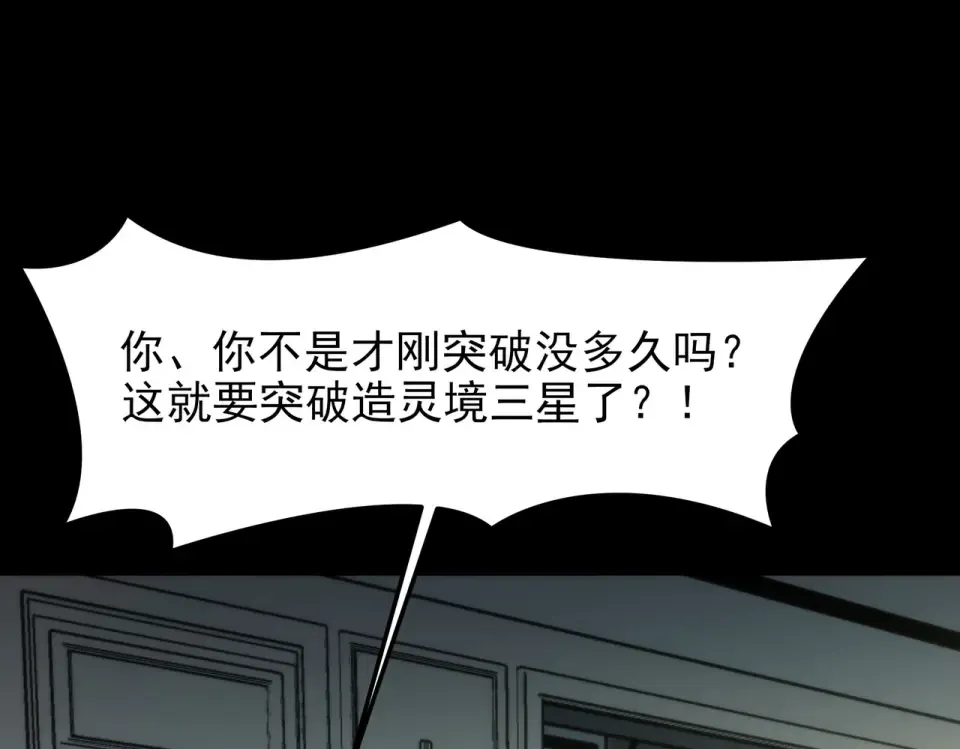 第46话：期待，应对未知 第173页