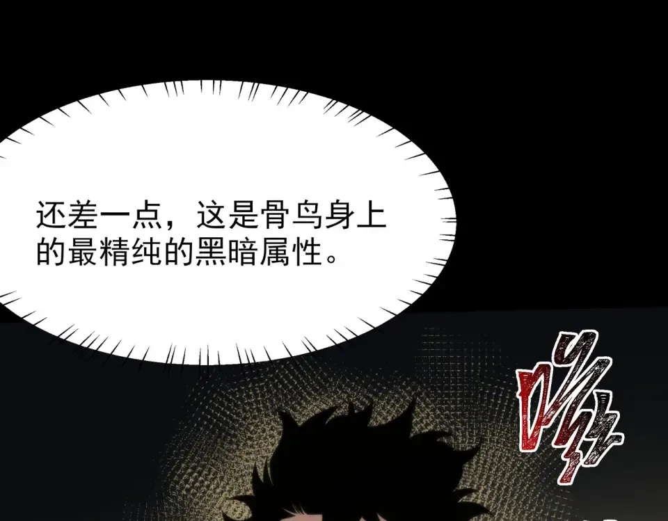 第46话：期待，应对未知 第183页